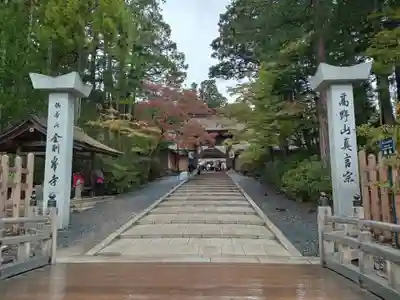高野山金剛峯寺(和歌山県)