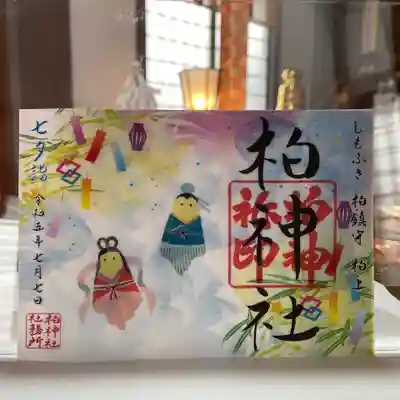 『七夕詣』初穂料1000円
透かし紙に浮雲模様のレース和紙を重ねております。