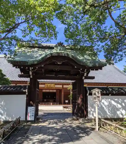  智積院(京都府)