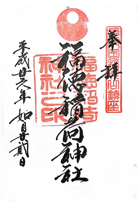 朱色の鳥居の眼下には青い海が広がり、コントラストがとても美しいです。