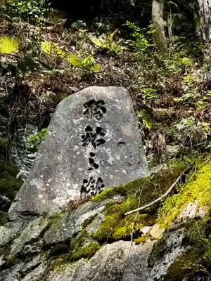 岩滝寺(兵庫県)