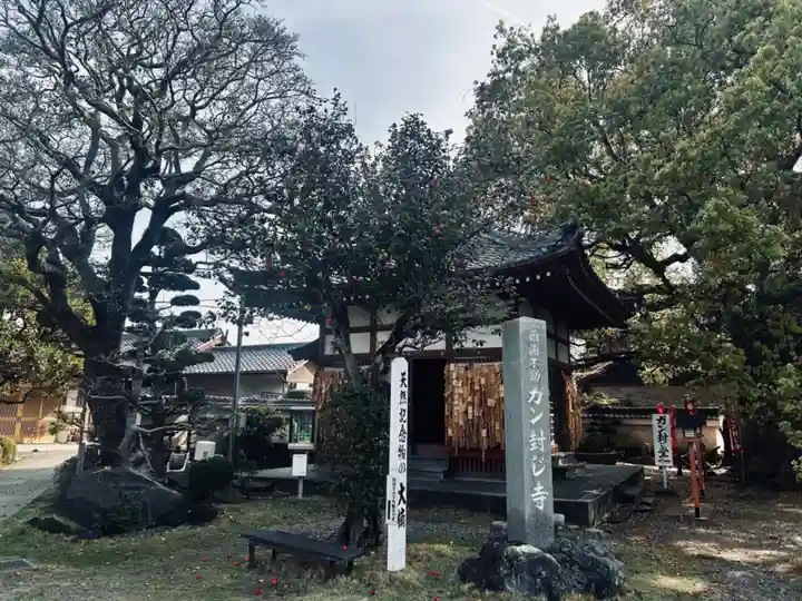 無量寺(愛知県)