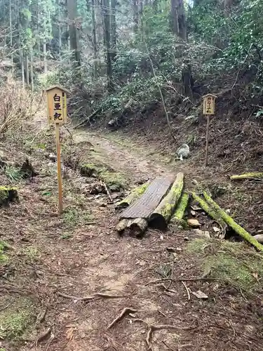 御岩神社(茨城県)