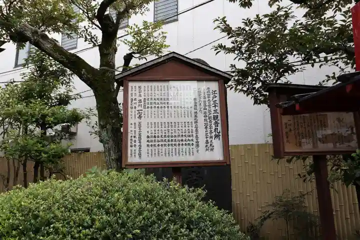 一心寺(東京都)