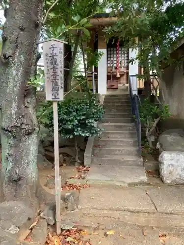 子易神社(東京都)