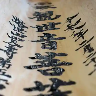 伊勢の国 四天王寺(三重県)