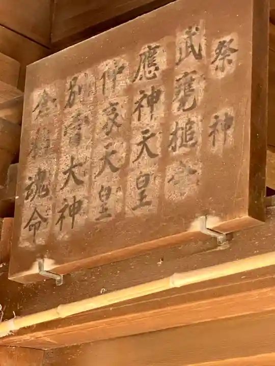 荒見神社のその他建物