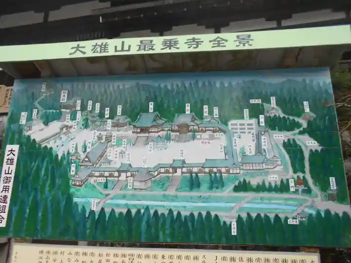 最乗寺(道了尊)のその他建物