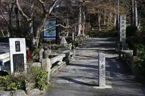毘沙門堂門跡(京都府)