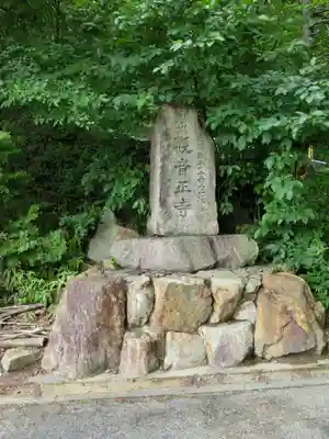 観音正寺のその他建物