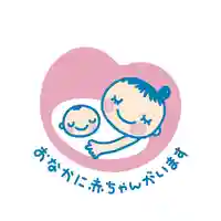 大生郷天満宮(茨城県)