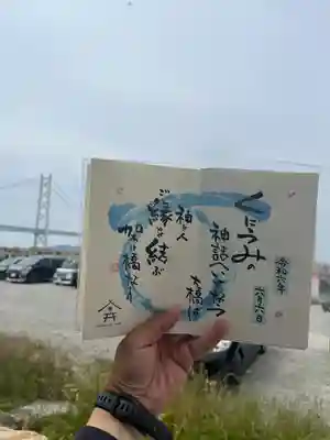 舞子六神社/まいこむの宮(兵庫県)