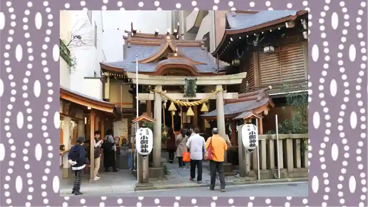 小網神社(東京都)