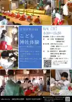 金蛇水神社(宮城県)