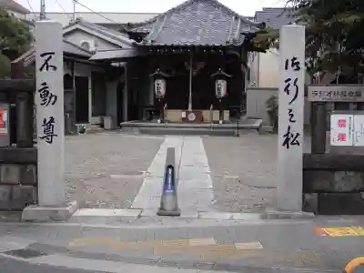 御行の松不動尊(東京都)