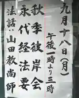 吹上寺(愛知県)