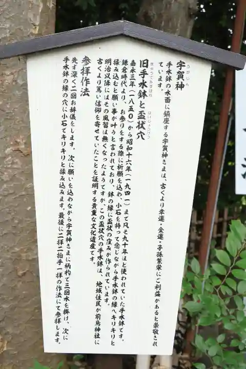 前鳥神社(神奈川県)