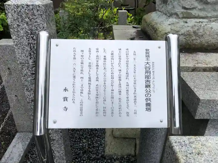 永賞寺のその他建物