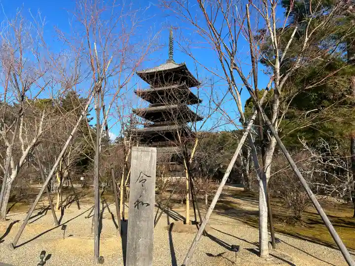 仁和寺(京都府)