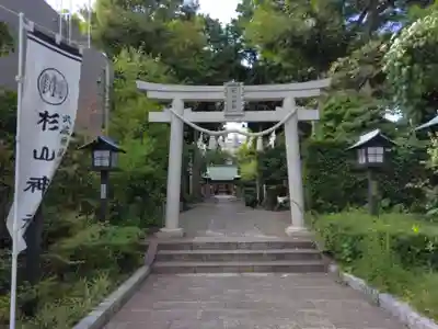 星川杉山神社(神奈川県)