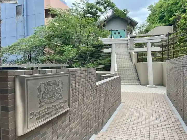 金刀比羅神社(千葉県)