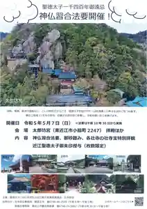 牟禮山観音禅寺(滋賀県)(2023年04月26日(水) 17時31分21秒投稿)