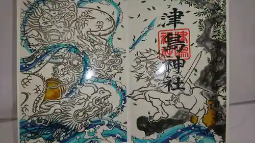 津島神社の御朱印