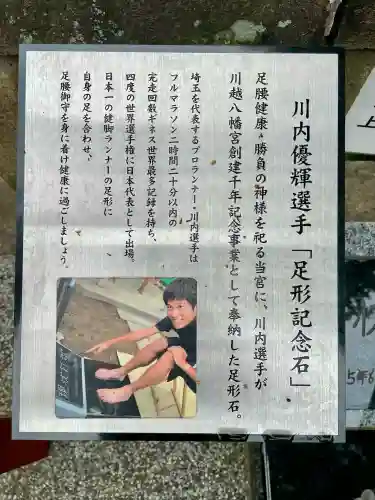 民部稲荷神社（川越八幡宮境内社）の{uncategorized: "未分類", other: "その他", undefined: "問題あり", building: "その他建物", grave: "お墓", sacred_gate: "鳥居", guardian: "狛犬", statue: "像", buddha: "仏像", history: "歴史", nature: "自然", garden: "庭園", animal: "動物", pagoda: "塔", temizu: "手水舎", mountain_gate: "山門・神門", sanctuary: "本殿・本堂", subordinate: "末社・摂社", art: "芸術", scenery: "景色", jizo: "地蔵", ema: "絵馬", goshuin: "御朱印", omikuji: "おみくじ", items: "授与品その他", amulet: "お守り", goshuincho: "御朱印帳", eats: "食事", festival: "お祭り", votive_dance: "神楽", shichigosan: "七五三参", wedding: "結婚式", experience: "体験その他", initially: "初詣", around: "周辺", anti_infection: "感染症対策"}