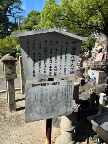 甚目寺(愛知県)