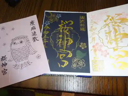 桜神宮の授与品その他