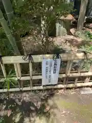 三圍神社(東京都)