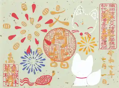 万松寺(愛知県)