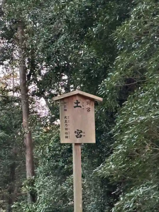 伊勢神宮外宮(豊受大神宮)(三重県)