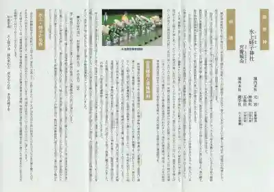 氷上姉子神社（熱田神宮摂社）の{uncategorized: "未分類", other: "その他", undefined: "問題あり", building: "その他建物", grave: "お墓", sacred_gate: "鳥居", guardian: "狛犬", statue: "像", buddha: "仏像", history: "歴史", nature: "自然", garden: "庭園", animal: "動物", pagoda: "塔", temizu: "手水舎", mountain_gate: "山門・神門", sanctuary: "本殿・本堂", subordinate: "末社・摂社", art: "芸術", scenery: "景色", jizo: "地蔵", ema: "絵馬", goshuin: "御朱印", omikuji: "おみくじ", items: "授与品その他", amulet: "お守り", goshuincho: "御朱印帳", eats: "食事", festival: "お祭り", votive_dance: "神楽", shichigosan: "七五三参", wedding: "結婚式", experience: "体験その他", initially: "初詣", around: "周辺", anti_infection: "感染症対策"}