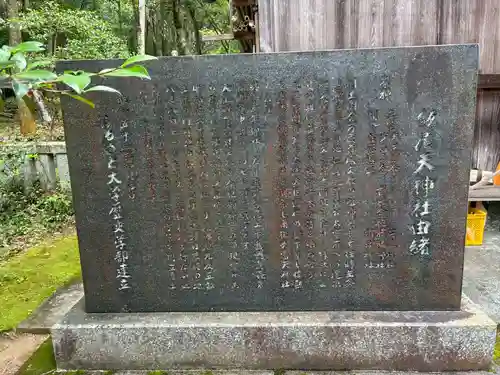 飯尾天神社(徳島県)