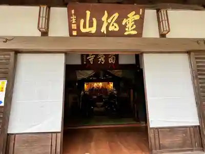 苗秀寺(京都府)