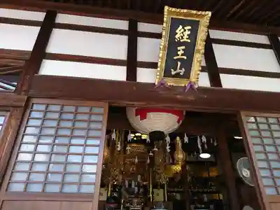 栄久寺の本殿・本堂