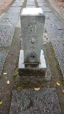 忍　諏訪神社・東照宮　のその他建物