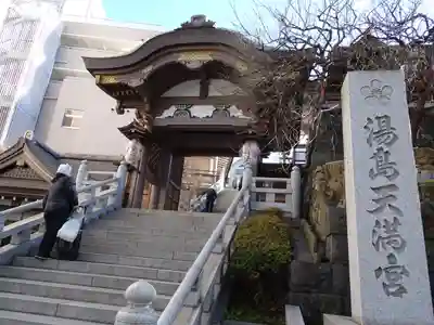湯島天満宮の山門・神門