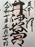 井伊谷宮(静岡県)