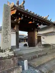 長円寺(京都府)