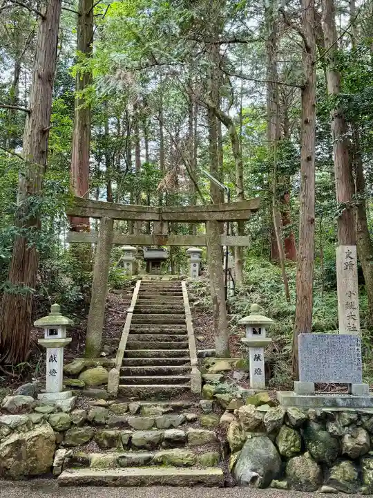 小槻大社(滋賀県)