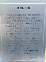 出会い不動の{uncategorized: "未分類", other: "その他", undefined: "問題あり", building: "その他建物", grave: "お墓", sacred_gate: "鳥居", guardian: "狛犬", statue: "像", buddha: "仏像", history: "歴史", nature: "自然", garden: "庭園", animal: "動物", pagoda: "塔", temizu: "手水舎", mountain_gate: "山門・神門", sanctuary: "本殿・本堂", subordinate: "末社・摂社", art: "芸術", scenery: "景色", jizo: "地蔵", ema: "絵馬", goshuin: "御朱印", omikuji: "おみくじ", items: "授与品その他", amulet: "お守り", goshuincho: "御朱印帳", eats: "食事", festival: "お祭り", votive_dance: "神楽", shichigosan: "七五三参", wedding: "結婚式", experience: "体験その他", initially: "初詣", around: "周辺", anti_infection: "感染症対策"}