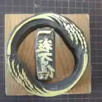 七重浜海津見神社(北海道)