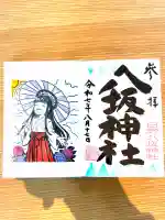 日野八坂神社(東京都)