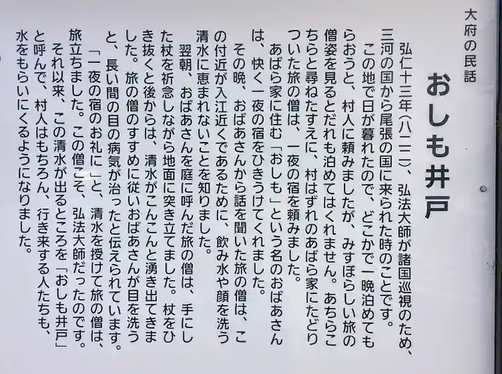 弘法堂(おしも井戸)のその他建物