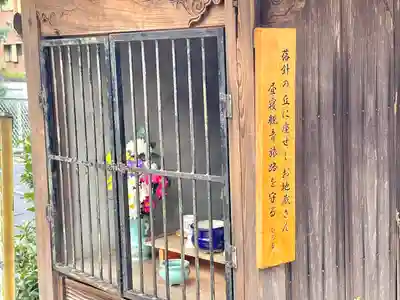 観音庵(昼寝観音 地蔵堂)(三重県)