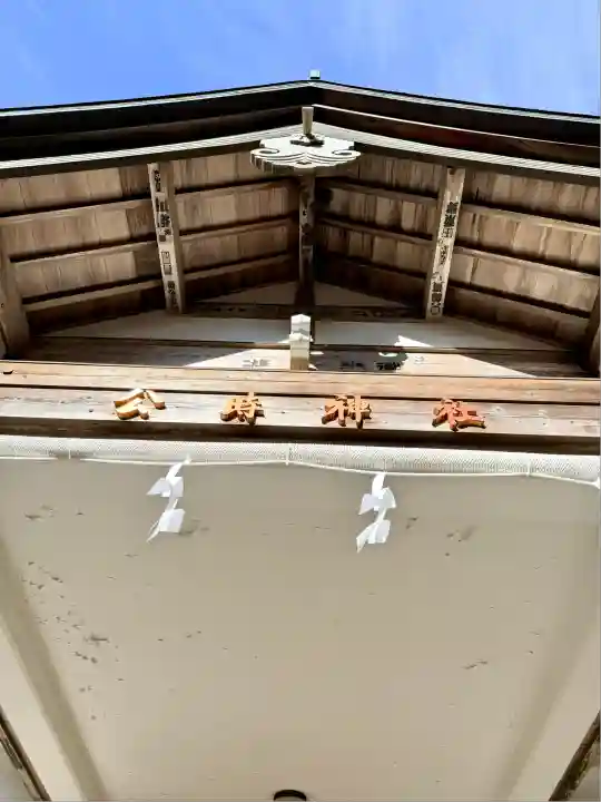 公時神社(神奈川県)