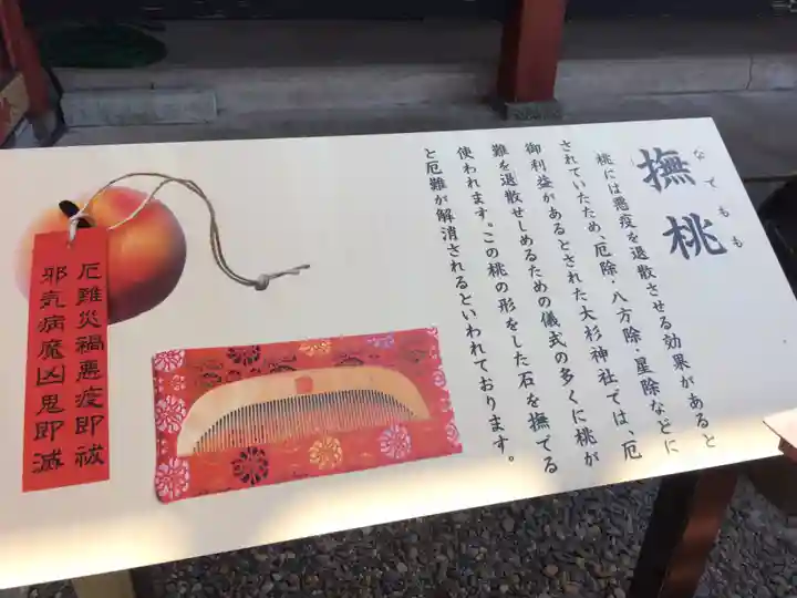 大杉神社の歴史