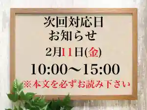 常真寺(千葉県)(2022年02月09日(水) 17時57分32秒投稿)